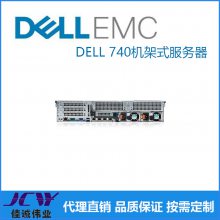 װPowerEdge R740 ʽ ĴɶȨ