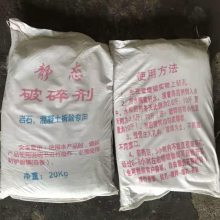 安吉区透水混凝土增强剂厂家 批发零售