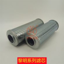 黎明SNX-160×20水泥厂煤磨张紧液压站滤芯 华豫替代