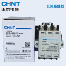 【原装】正泰接触器CJ20-63可配用熔断器型号RT36-00(NT00)-160A