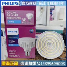 LED85w105w߹E40ݿڹֿ