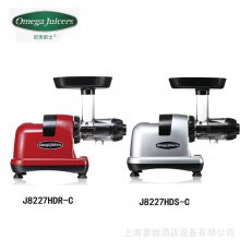 Omegajuicers J8227HDR-C/J8227HDS-C多功能原汁机榨汁机