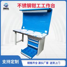 博毅弘工作桌带挂板钳工台复合板装配台不锈钢工作台重型操作台
