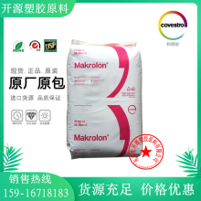 ֻPC ¹˼ݶ Makrolon? 9417 10%άǿ ܽԭ