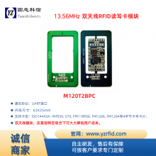 圆志科信双天线2通道读写模块可定制UATR接口rfid射频识别支持ISO1443a协议IC卡CPU卡NFC