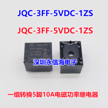 GOODSKY˵Źʼ̵RWH-SH-112D 5ת10AJQC-3FF-12VDC-1ZS