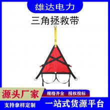 救援三角吊带户外应急半坐式三角速降带矿用井下救援应急保护带