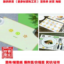 宣传单页制作_广告宣传单页制作德州制作宣传单页-聊城印刷设计
