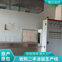 惠州回收二手喷涂线 涂装前处理设备 二手悬挂输送线收购