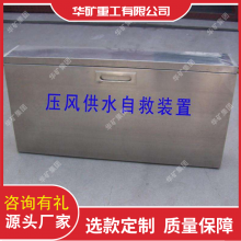 不锈钢压风自救装置 二合一压风供水装置 ZYJ-D矿井压风自救装置