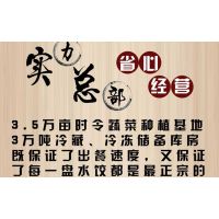 水饺店***费用，3-10万轻松当老板！