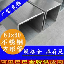 ֹҵͨ  304ҵ治ַͨ  60*60*3mmҵ޷췽ͨ