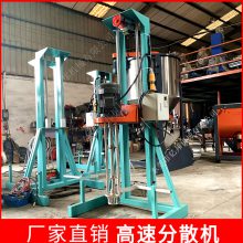 新品热销江西河北天津5.5KW电动升降高速分散机 油漆搅拌机