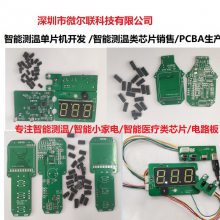 指纹锁控制板PCB线路板设计研发生产 电子产品软硬件开发 智能PCB电路板设计 PCBA方案 定制