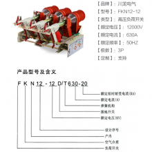 FN12-12Dڸѹոɿظ뿪10kvɿ