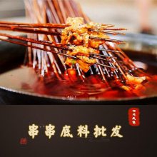 成都卤味火锅底料串串底料供应定制BL2604-01 百乐来