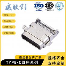 ӦUSB 3.1 TYPE-Cĸ 16PʽλTYPEC