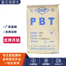 PBT漳州长春4130-104K食品级注塑管材薄膜应用塑料颗粒