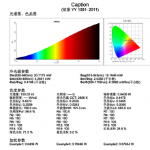 YY1081冷光源均匀性测试设备测试_内窥镜冷光源测试系统-天南易联
