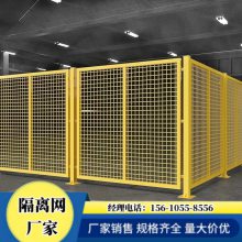 青岛仓库车间隔离网工厂设备可移动隔断围栏铁丝网分拣栅栏护栏网