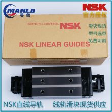 NSK滑块LH30BL 直线导轨 长型超高负载型 LAH30BLZ 可免费加工