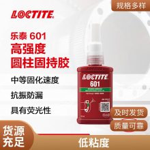 ̩ loctite 601 50mlճϸǿܼ