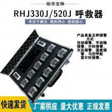 Ƶ˶RHJ330J/520JˮԱӦ