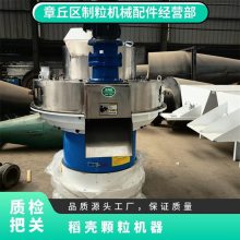 型号ZLG560 功率132KW 稻壳颗粒机器 致力机械制造