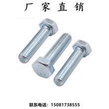 �츻��Ӧ�����Ƕ�п��˨ ̼�� ��ǿ�� �����GB5783��˨��˿