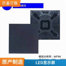 国星P8LED单元板 P8全彩户外LED显示屏 户外LED模组批发