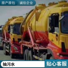 清理生活污水转运 管道淤泥清洗 沉淀池清底 弘晟通优选商家