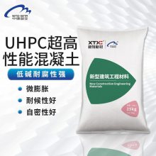 uhpc超高性能混凝土c120-c180高强度 STC超高韧性 桥面铺装 基础灌浆