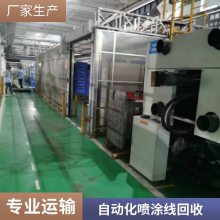 深圳公明喷粉柜回收 手机壳涂装线回收 收购闲置废旧设备