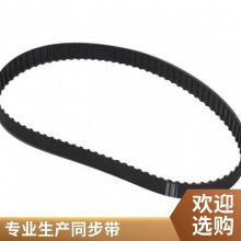 马牌耐磨橡胶同步带,HTD-8M-1360德国进口工业皮带