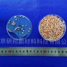 熔炼蒸发用高纯铜颗粒 高熵合金熔炼添加 铜粉 铜靶材