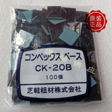 日 本SHIBAKEI芝軽粗材固定器线扣黑色固线器CK-20B