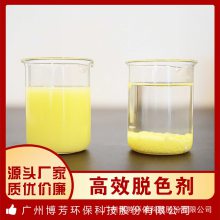 脱色剂絮凝剂漂染漂洗印染造纸纺织工业污水处理制造商生产商