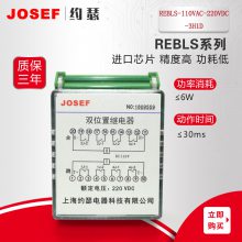 JOSEFԼɪ REBLS-110VAC-220VDC-3H1D˫λü̵ Դұ