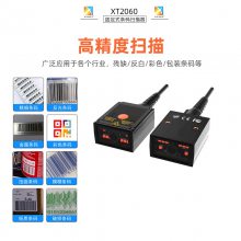兴通XTID6200自助签证条码识读器自动化工厂自感应扫码器厂家