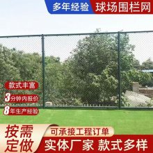 户外体育设施笼式围网 运动场防护网围栏 球场护栏网