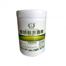 鲜奶粉末香精食用鲜奶粉末香精烘焙食品级添加剂奶味香精原料