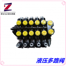 料车液压多路阀DLOYOYOO-b25L-6T-6C-6C多路换向阀液压分配器阀门