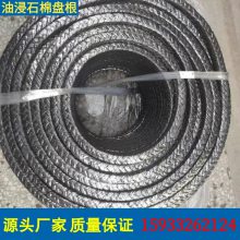 YS250油浸石棉盘根 优质油墨盘根 油浸石棉盘根
