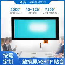 现货AG+TP触摸屏全贴合 嵌入式壁挂式工业显示器电容触摸屏全贴合