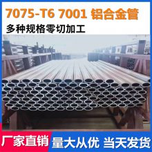 �������Ͻ�� 7075-T6 7001��Ӳ�ȿ��Ĺ� �������� ���Ƽӹ�