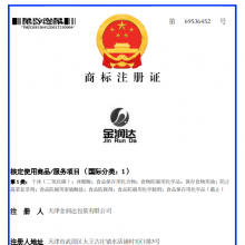 天津金润达包装有限公司