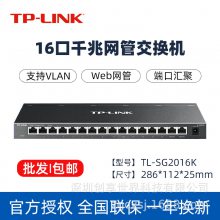 TP-LINK TL-SG2016K ȫǧ16WEBܽ