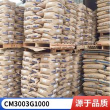 PA66 日本东丽 CM3003 G 1000 非增强 OA设备 电器用具 外壳 滑轮
