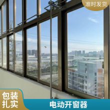 厂家直发 双螺杆式开窗器 内开内倒窗配件 方便安装 煜强五金