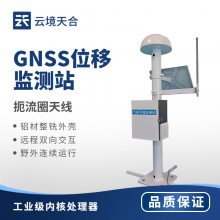 GNSS位移监测站：了解目标物体的位移趋势和规律